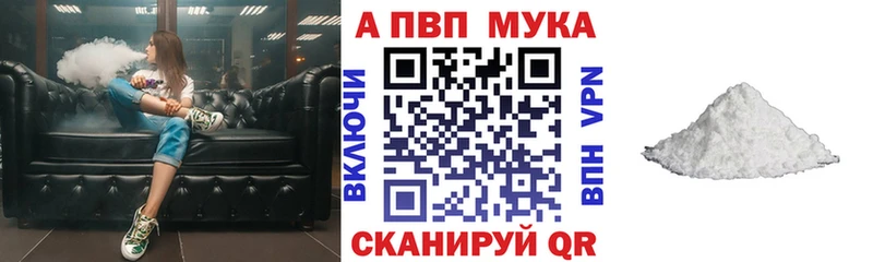 Альфа ПВП мука  Дмитриев 