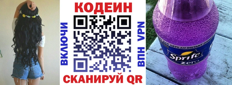 наркошоп  Дмитриев  Codein Purple Drank 